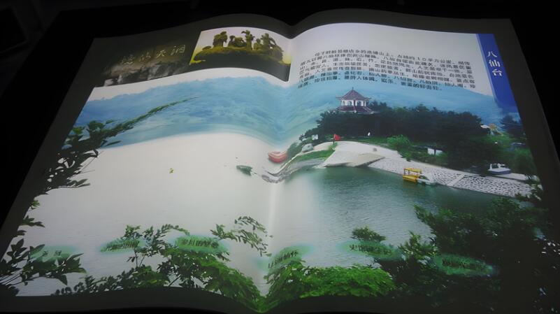 四川數(shù)字展廳|智能展館建設(shè)中虛擬翻書(shū)應(yīng)用如何制作？